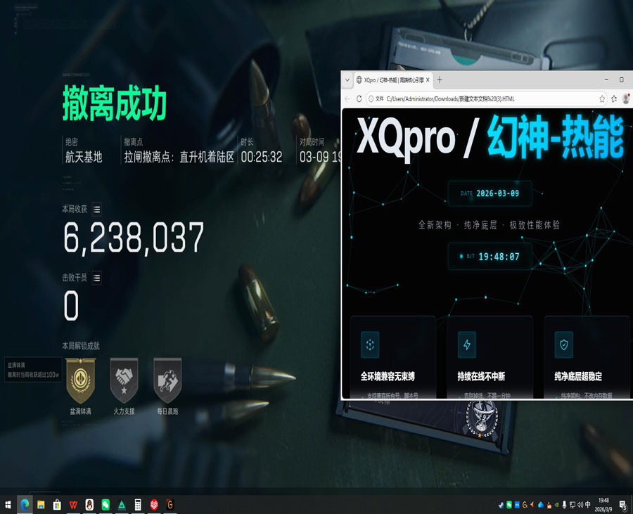 pc端三角洲辅助工具透视自瞄效果