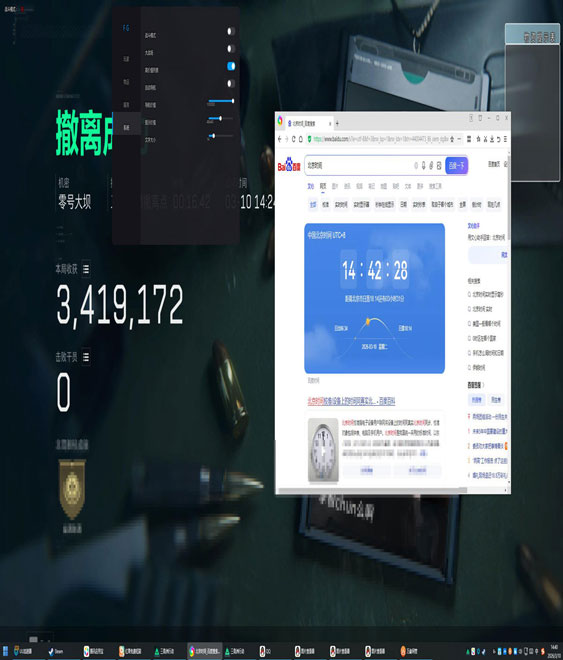 pc端三角洲辅助工具软件效果